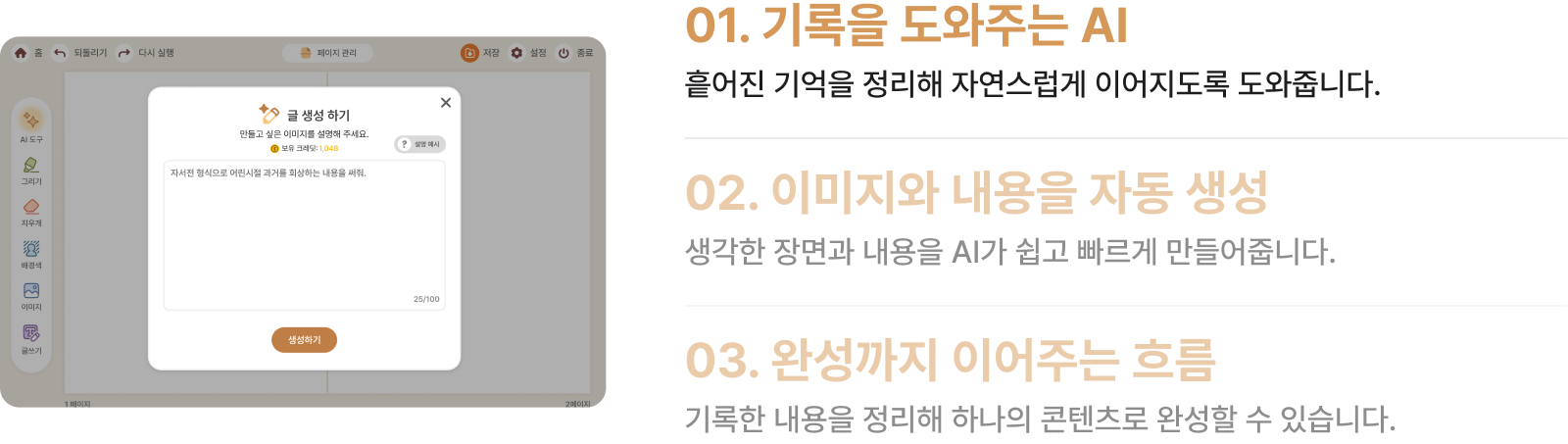 VRWARE LifeBuilder 화면