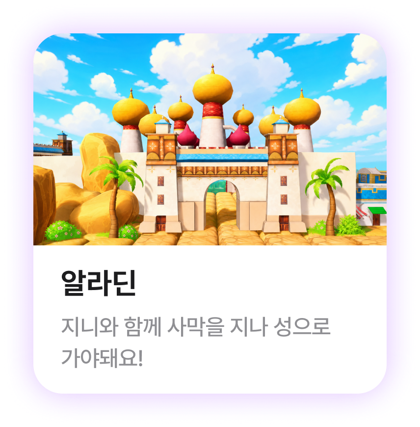 알라딘