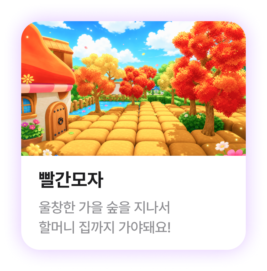 빨간모자